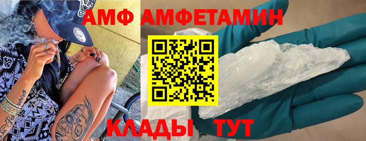 Амфетамин Premium Рыбинск