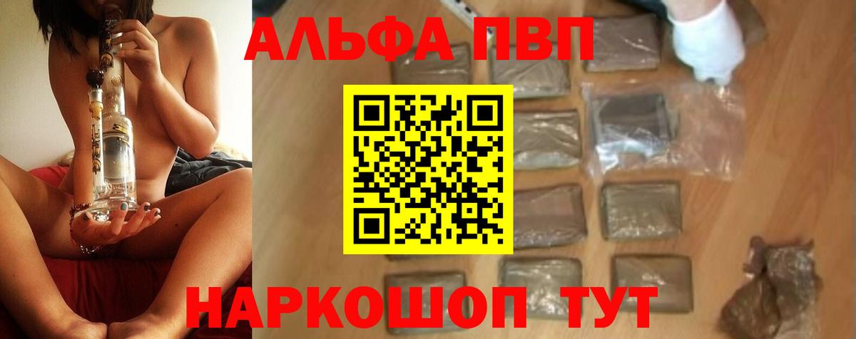 A PVP СК КРИС  Alfa_PVP мука  Alpha PVP  Вход с VPN  где найти наркотики  Рыбинск 