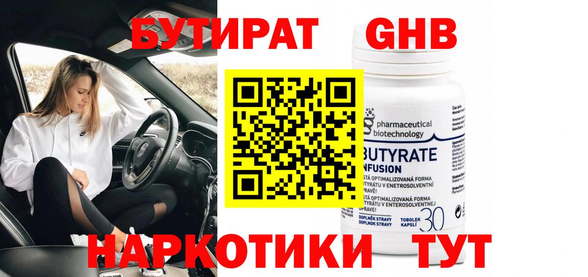Вейп ТГК Рыбинск
