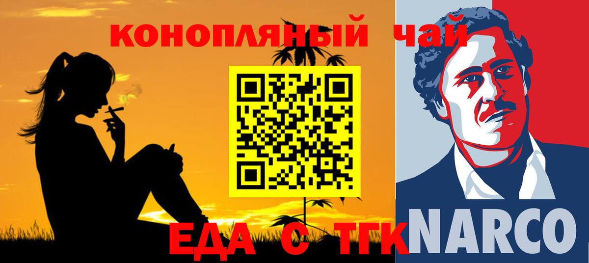 Печенье с ТГК конопля  Вход с VPN  Рыбинск 