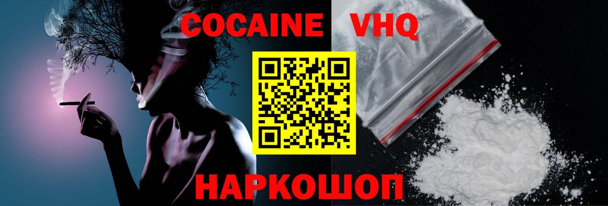 Рыбинск  КОКАИН Columbia  Cocaine Fish Scale  Вход с VPN 