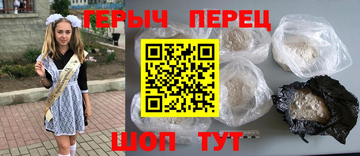 Рыбинск  Героин хмурый  ГЕРОИН  Вход с VPN 