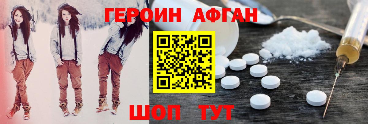 Героин гречка Рыбинск