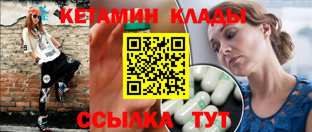 КЕТАМИН ketamine  Вход с VPN  OMG ТОР  Рыбинск 
