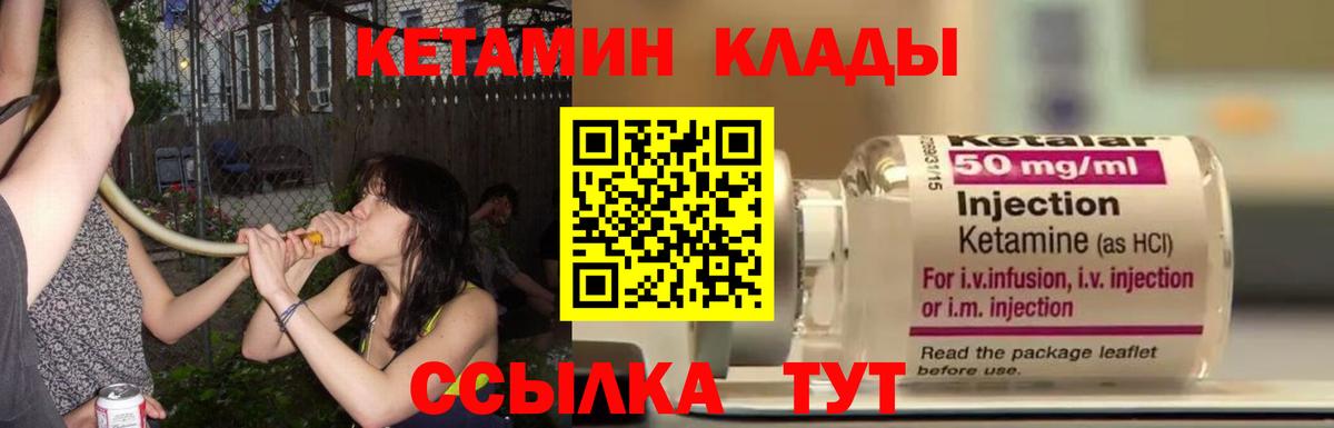 КЕТАМИН ketamine Рыбинск