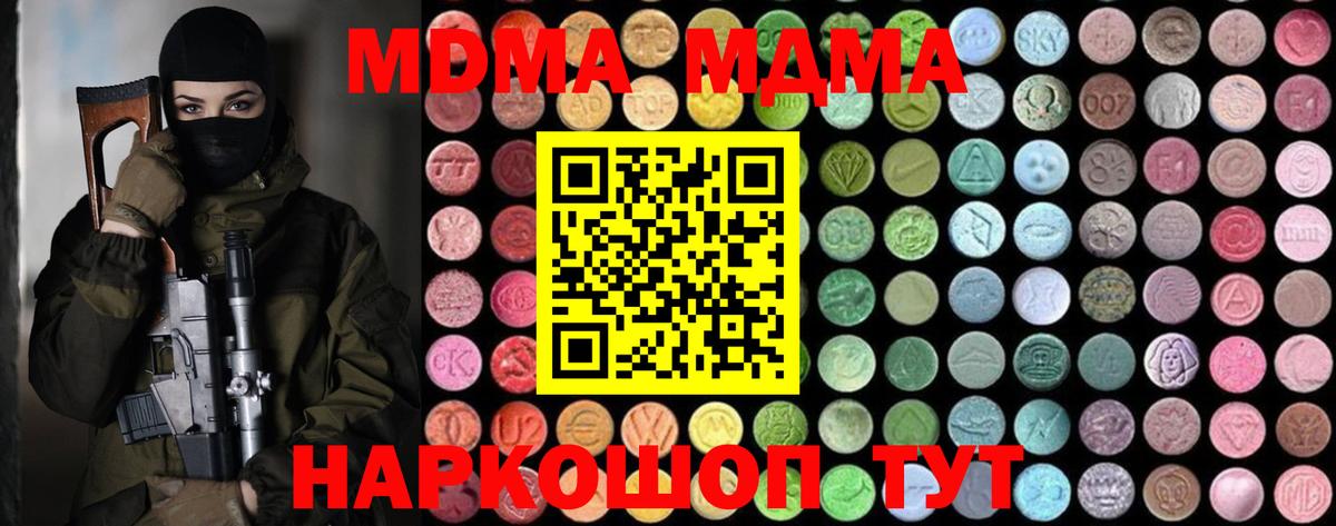MDMA VHQ  Вход с VPN  МДМА VHQ  Рыбинск 