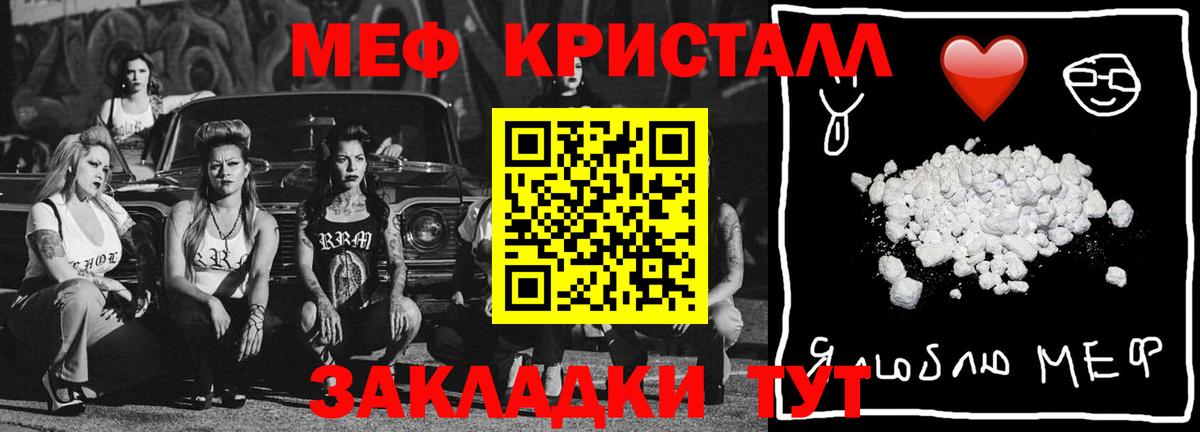 Меф кристаллы Рыбинск