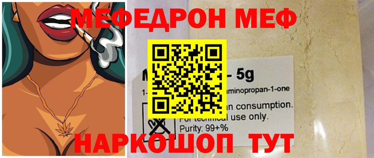 Мефедрон  МЯУ-МЯУ 4 MMC  Вход с VPN  Рыбинск  Меф  МЕФ 4 MMC 