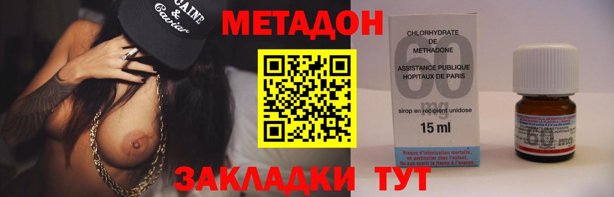 Метадон мёд  Вход с VPN  Метадон кристалл  Рыбинск 