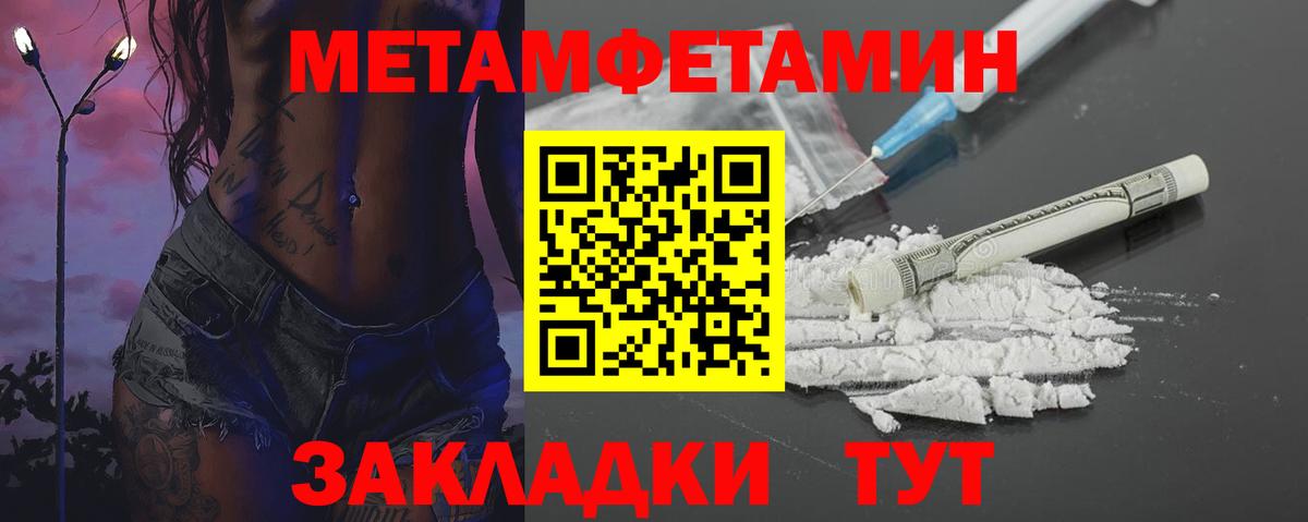 Метамфетамин Methamphetamine Рыбинск